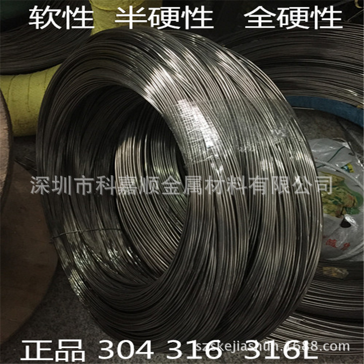 供应0Cr18Ni9不锈钢丝/不锈钢线材 0Cr18Ni9不锈钢弹簧线 光亮线