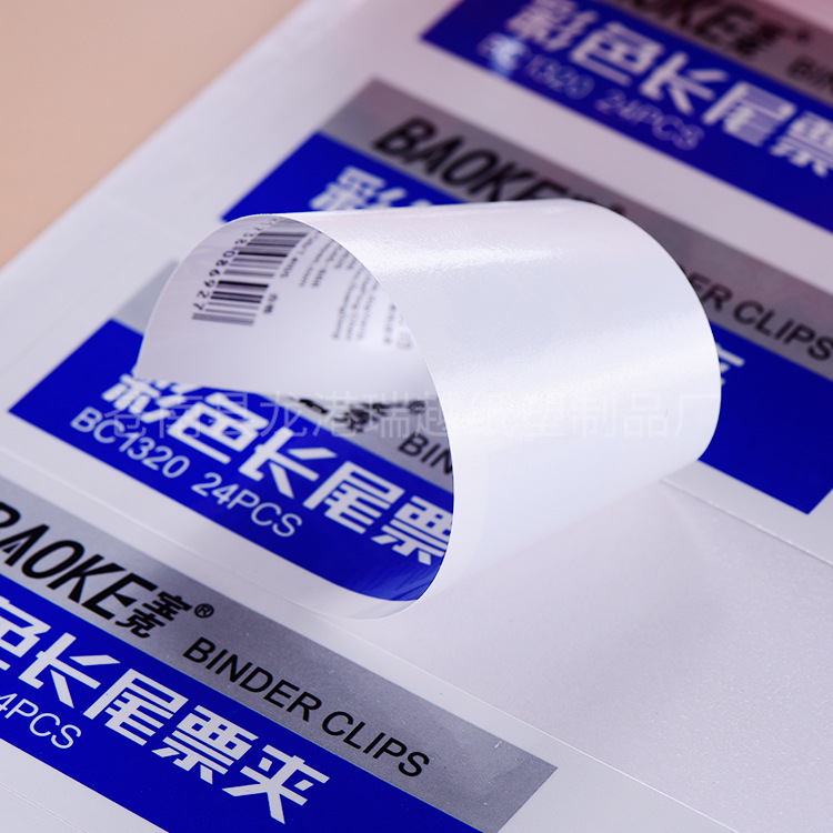 定制PVC不干胶贴纸 日用品外包装透明不干胶标签 印刷logo贴纸