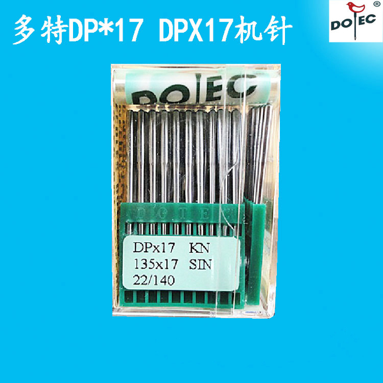 多特同步机针DP17