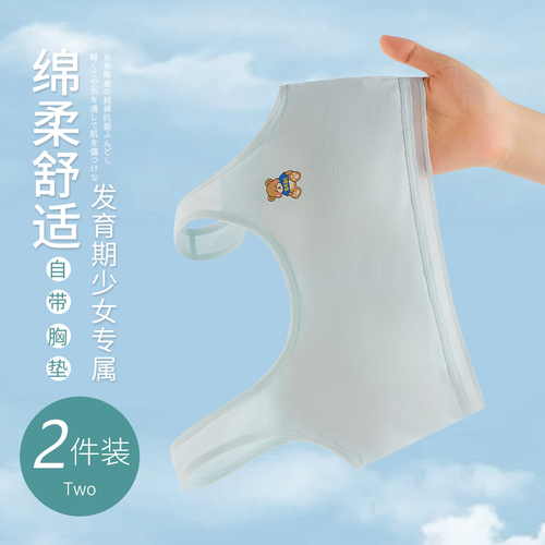 Pure cotton girl's underwear, primary school students, high school students, girls' growth period, children's vest, bandeau bra
