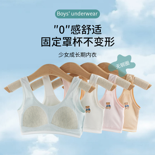 Pure cotton girl's underwear, primary school students, high school students, girls' growth period, children's vest, bandeau bra