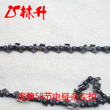 林升厂家供应适用于胡斯华纳油锯配件油锯链条 saw chain