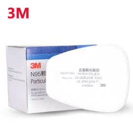 3m过滤棉防毒面具口罩6200滤棉1片防尘防颗粒物5N11CNKN95防护