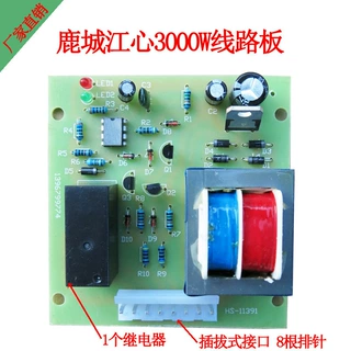 鹿城江心蒸汽发生器线路板 电路板 3kw 半自动