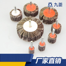 百叶磨头带柄页轮 砂布打磨头 抛光打磨千页磨头 百页轮砂轮 砂布