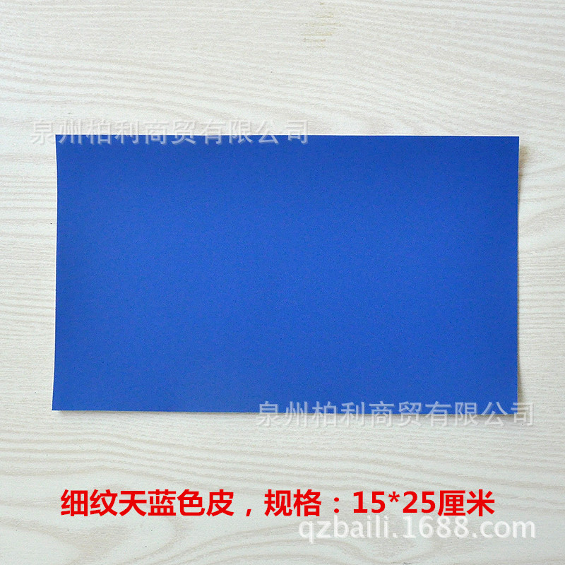 15 # grano fino azul cielo * 15CM * 25CM * Autoadhesivo * Pegatinas de cuero