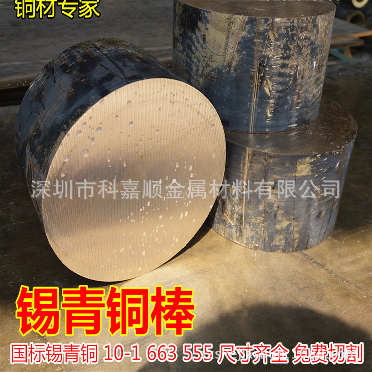 GZ-CuPb10Sn铅青铜板 铜块GCuPb10Sn10铅青铜管 铜棒 衬套 可零切