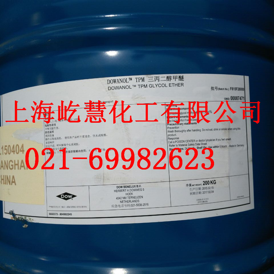 供应陶氏原装三丙二醇甲醚 大量现货 品质保证现货
