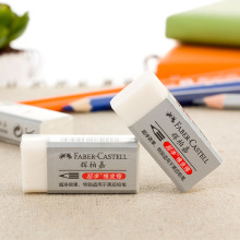 德国辉柏嘉超净橡皮擦无碎屑学生素描速写考试修改美术1871橡皮