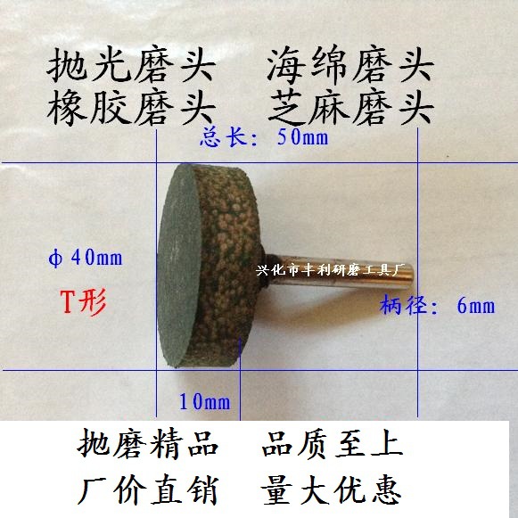 弹性海绵芝麻点抛光磨头 橡胶抛光磨头 羊毛抛光磨头 砂布页轮