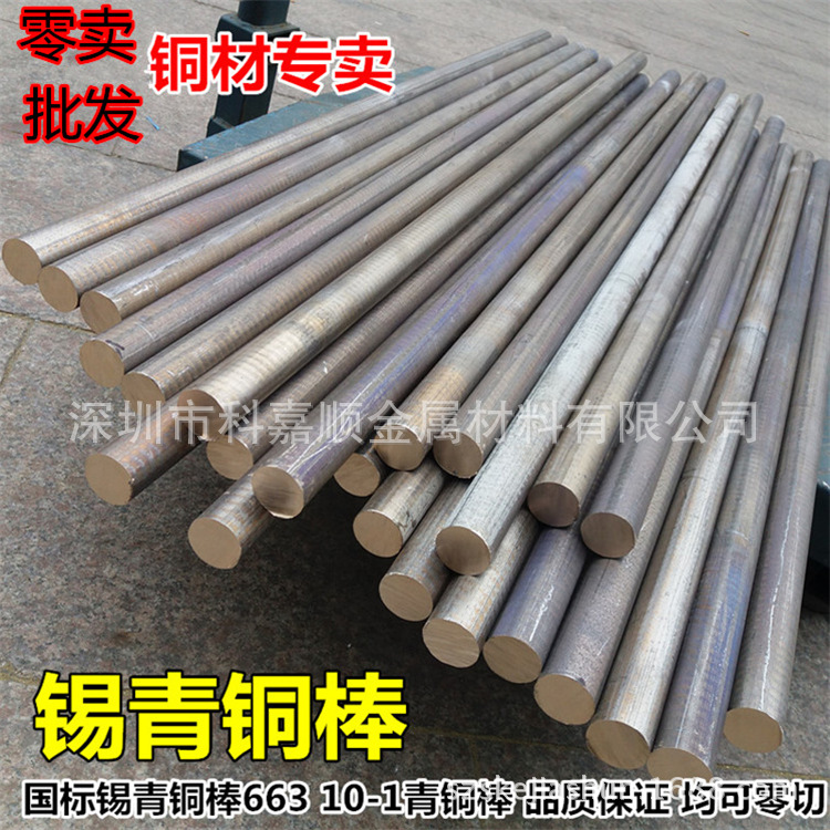 直销铜合金QSn6.5-0.1锡青铜套QSn1.5-0.2锡青铜棒 铜板 任意切割