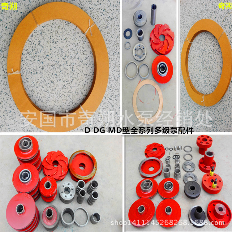 水泵MD DG46-50 D25-50 D85-45型多级泵中段密封纸垫尾盖密封纸垫