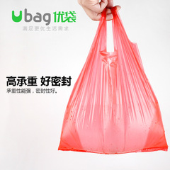 Youbao red plastic vest bag wholesale large, medium and small portable disposable fruit and vegetable packaging convenience bags