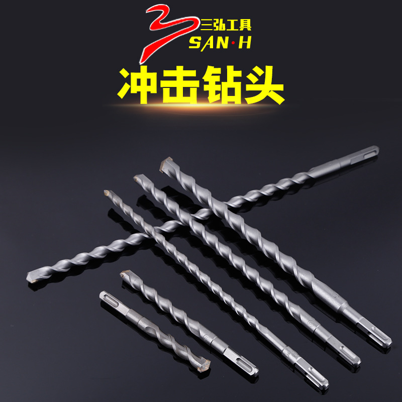 现货批发 合金电锤钻头 圆柄冲击钻头混凝土过墙开孔冲击钻头