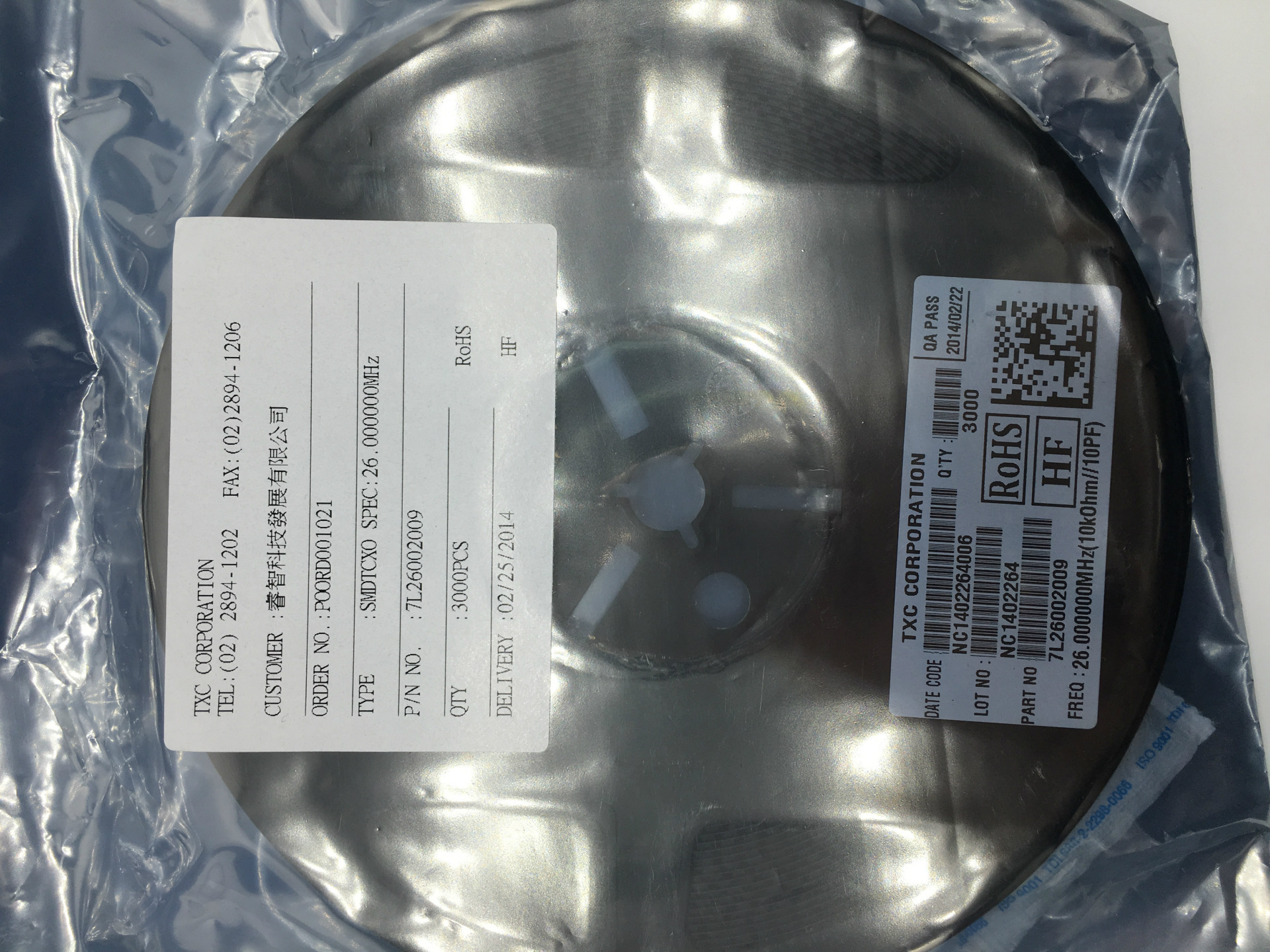 26M TXC温补晶振贴片7L26002009 26MHZ 26.000MHZ 2520 优势出货