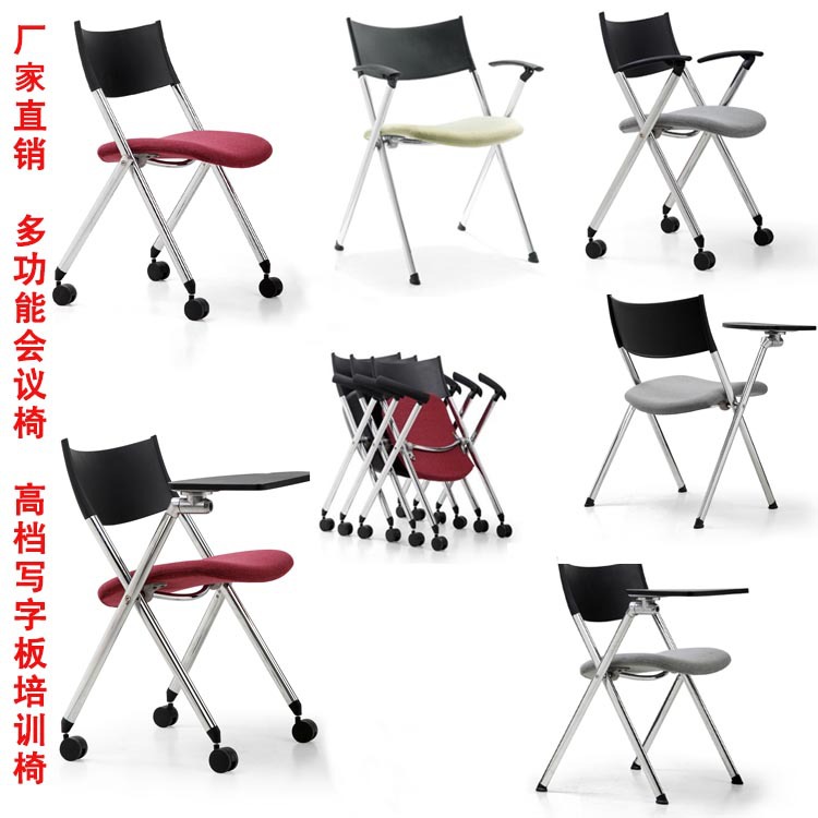 厂家直供移动折叠带写字板培训室椅子办公电脑会议椅可