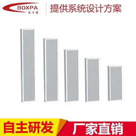 公共广播系统;专业音响;专业话筒