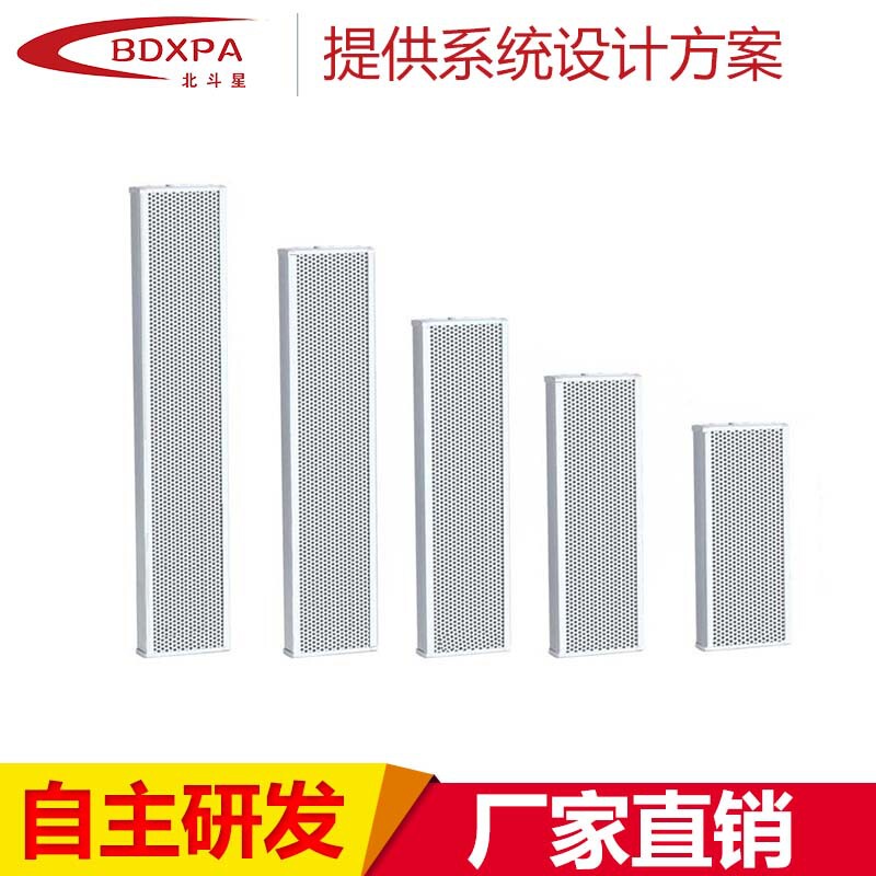 Supply Public Address System Outdoor Waterproof Speaker Aluminum Outdoor Waterproof Column Outdoor Waterproof Column Supply Public Address System Outdoor Waterproof Speaker Aluminum Outdoor Waterproof Column Outdoor Waterproof Column