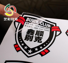 透明不干胶标签定做pvc商标二维码贴纸牛皮纸彩色封口贴印刷logo