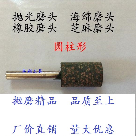 弹性海绵抛光磨头 芝麻点抛光磨头 弹性橡胶抛光磨头 刚玉磨头