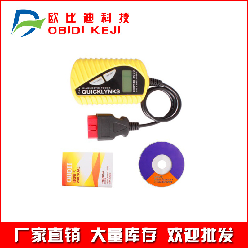 QuicklynksT40OBD2Scanner/AutoBasicCodeReader汽车读码卡检测仪