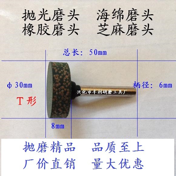 弹性橡胶抛光磨头 海绵芝麻点抛光磨头 羊毛抛光磨头 聚氨酯磨头