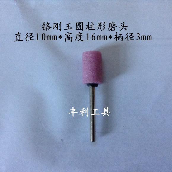 氧化铝磨头 铬刚玉磨头 火石仔打磨头 海绵橡胶磨头 羊毛磨头