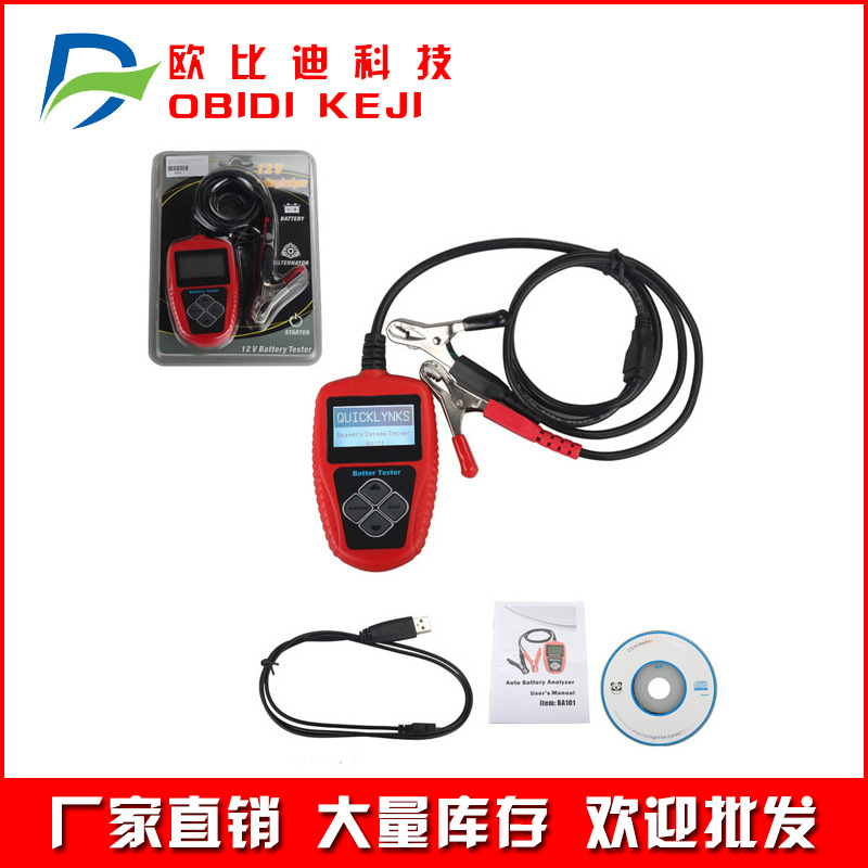 BA101Automotive12VVehicleBatteryTester汽车蓄电池检测仪诊断仪