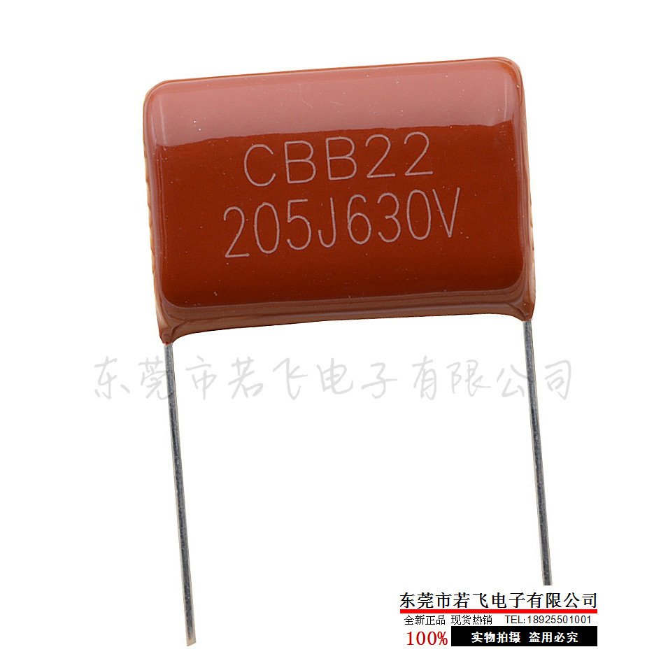 CBB22聚丙烯电容630V205J 2uF 阻容降压薄膜电容205J630V 脚距P25