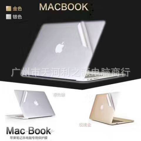 Suitable for Apple shell film MacBook notebook 11 12 13/14/15/16 inch computer Film Suitable for Apple shell film MacBook notebook 11 12 13/14/15/16 inch computer Film