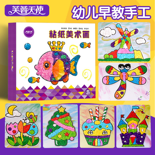 Children's handmade paper stickers material package kindergarten creative DIY handmade paper stickers three-dimensional sticky paper toys