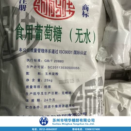 甜味剂;其他醇类;工业淀粉