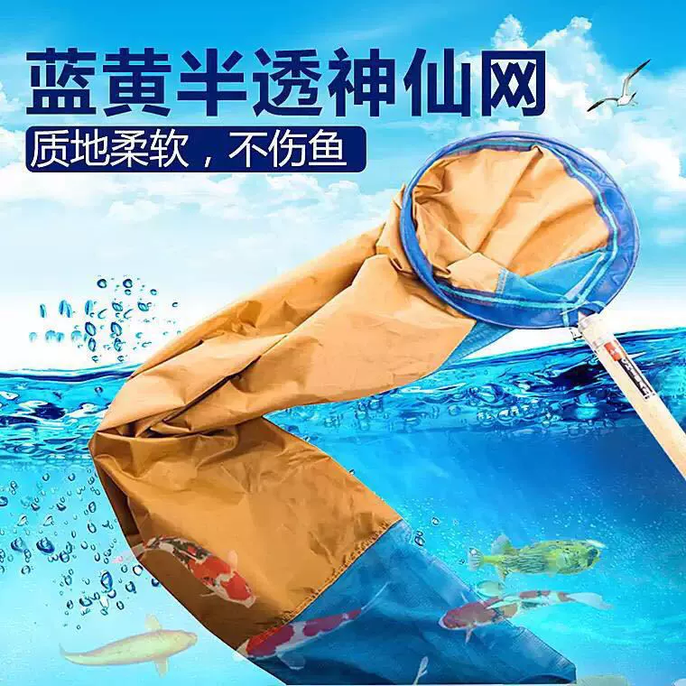 Akasaka Koi Fairy Net Полупрозрачная сеть Fairy Net сине-желтая сетка