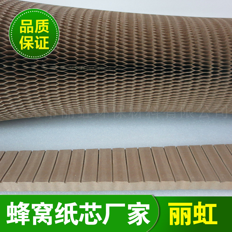 丽虹生产钢木门蜂窝纸芯 家具蜂窝纸芯 标准门蜂窝纸芯 芯纸