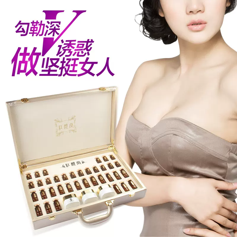 美容院胸部套盒紧致聚拢美胸精油草本植物复方油代加工身体按摩油