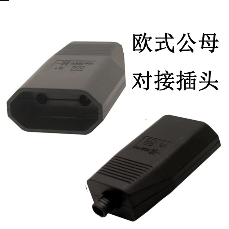 供应欧式母头 两芯欧规公母插头 韩国电源公插母座