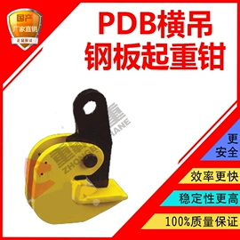 起重葫芦;起重装卸设备;平衡器