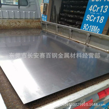 现货SUS304不锈钢板 奥氏体304薄板 中厚板可零切 SUS304精光板