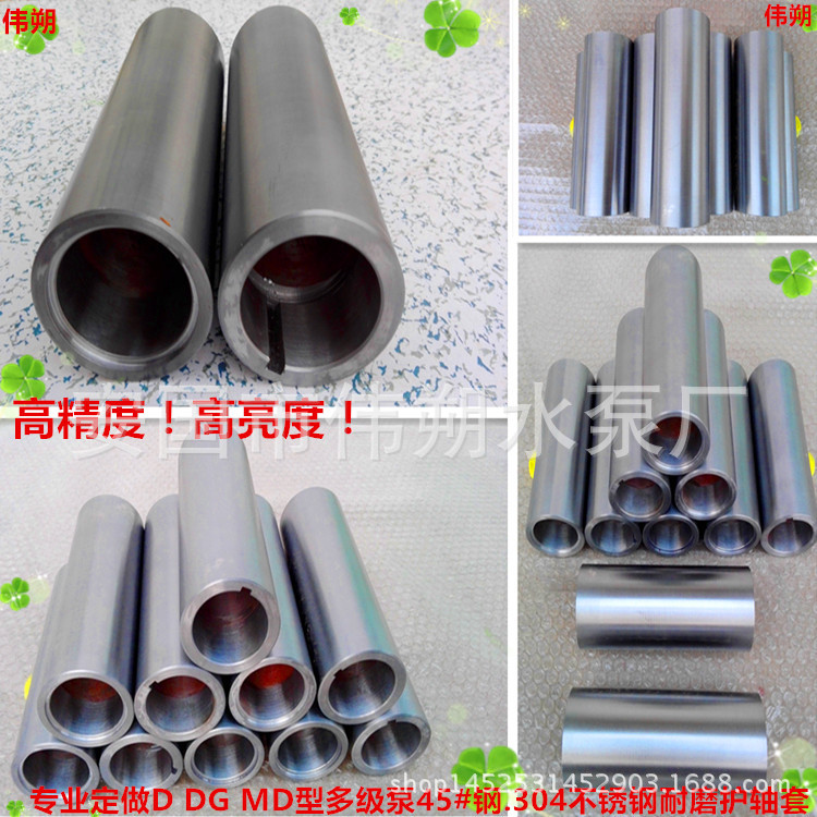 多级泵护轴套200D-43型多级水泵护轴套 耐磨铸铁护轴套厂家