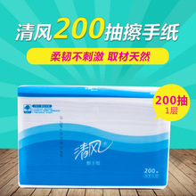 清风擦手纸B913AC 抽纸200抽卫生纸厨房纸家庭用纸擦手纸