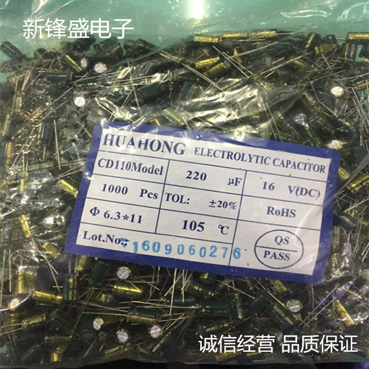 厂家直销 绿金16V220UF 体积6x12 高频低阻长寿命插件铝电解电容