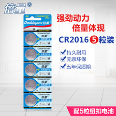 Multiple CR2016 button battery lithium 3V electronic motorcycle key remote control round iron general battery button