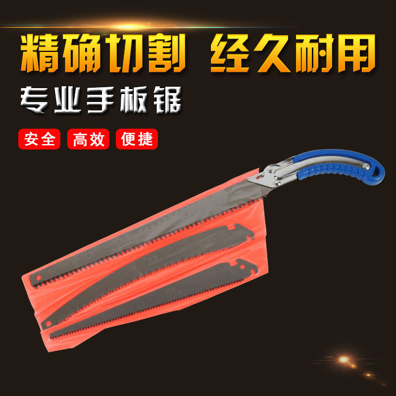 木工锯 多功能铁塑柄手板锯 带两个锯片 园林农用工具伐木果树锯