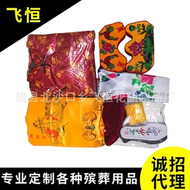 殡葬用品;纸扎祭祀用品