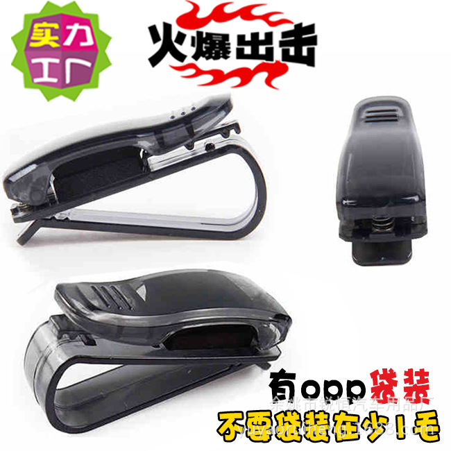 S-Shaped Car Glasses Holder, Creative Car Decoration Supplies, Multifunctional Car Eye Holder, Eye Box Card Holder S-Shaped Car Glasses Holder, Creative Car Decoration Supplies, Multifunctional Car Eye Holder, Eye Box Card Holder