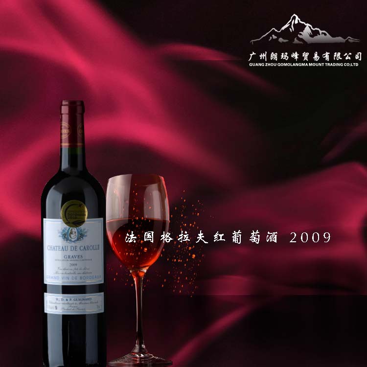 法国格拉夫红葡萄酒 2009  F-0080005