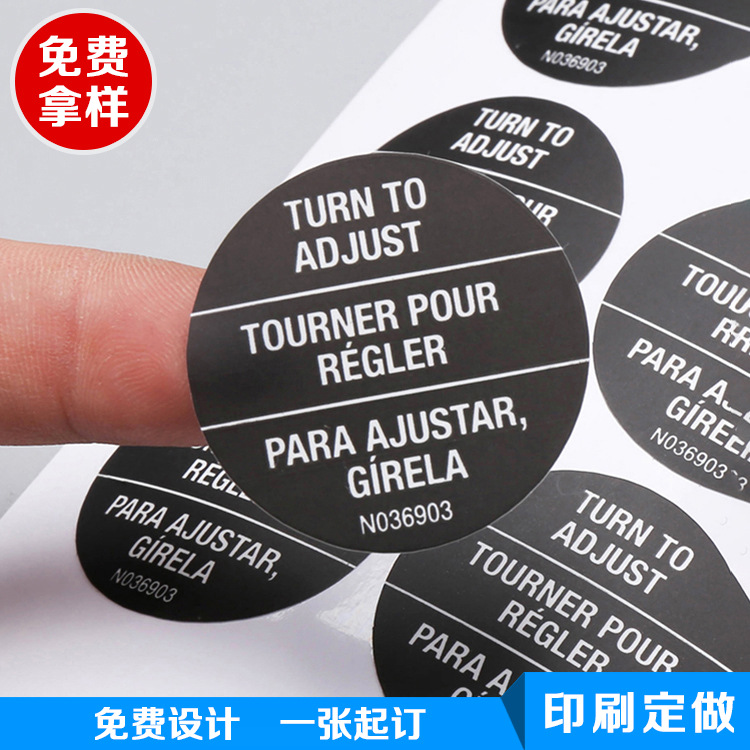 不干胶标签定做印刷贴纸定制PVC封口商标封口贴logo明信片定制