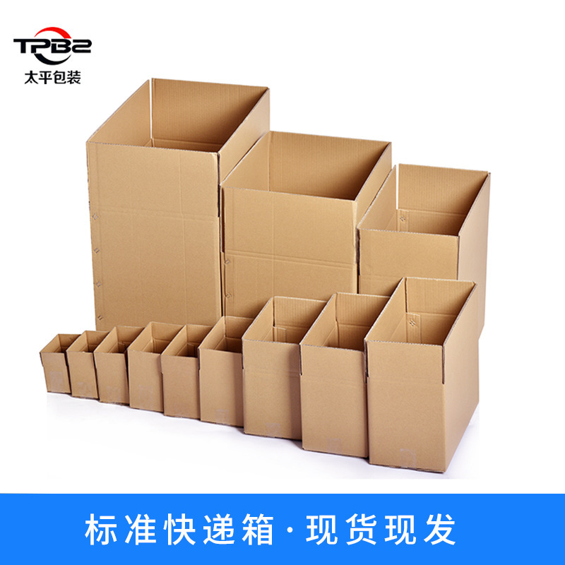 Taiping packaging in stock postal express thick carton small box wholesale packaging moving large box can be printed