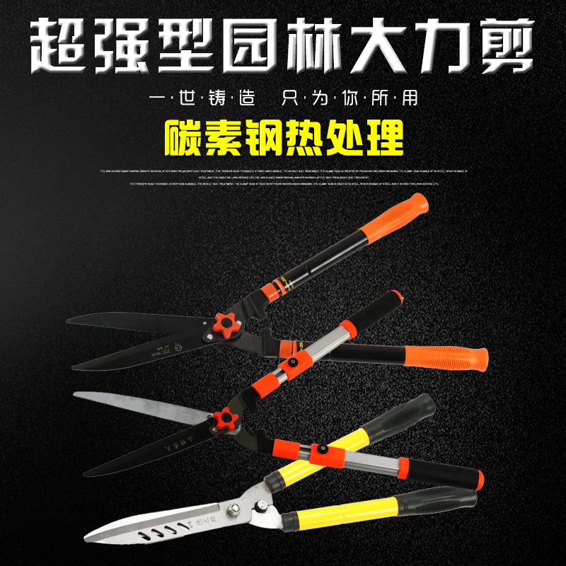 大力剪 粗枝剪伸缩大枝剪园林工具批发厂家草坪剪