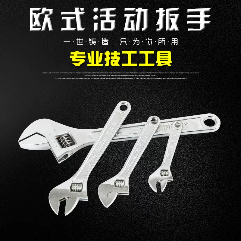 厂家批发6-18寸活动扳手 整体淬火精细抛光镀铬手动活络扳手批发
